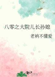 八零之改嫁隔壁残疾大佬