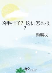 凶手挂了？这仇怎么报？