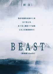 [假面骑士Geats]BEAST