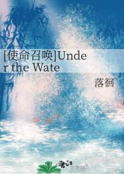 【使命召唤乙女向】Under the W