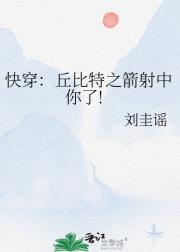 快穿：拯救爱情的月神