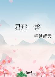 君那一瞥