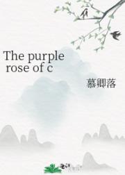 The purple rose of c