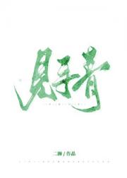 见手青
