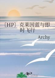 〔HP〕克莱因蓝与即时飞行