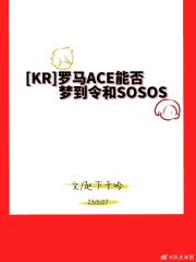 [假面骑士]罗马ACE能否梦到令和sos