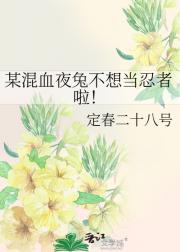 ［火影］寻找活着的意义