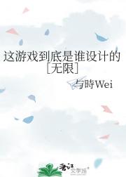 这游戏到底是谁设计的［无限］