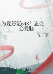 为爱怒氪648！崽变恋爱脑