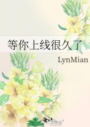 等你上线很久了