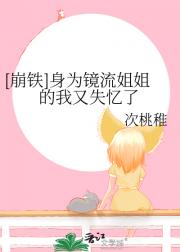 ［崩铁］身为镜流姐姐的我又失忆了