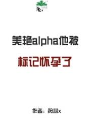 漂亮男二被虐文男主独占了