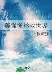 美丽的少年快去创造奇迹