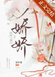 娇娇小福后