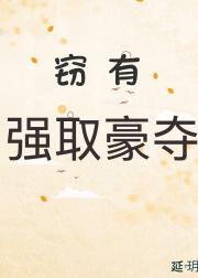 窃有