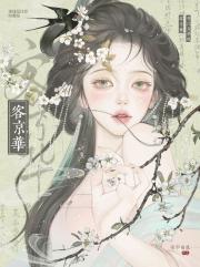 小白花全家被灭门后
