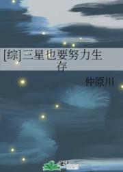 [综]三星也要努力生存