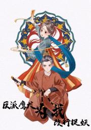 大唐拾异录