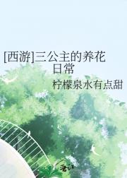 [西游]东海有宝珠