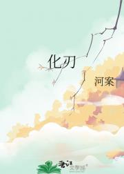 执刀