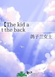 【The kid at the back