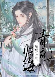 美人师尊总爱肖想我