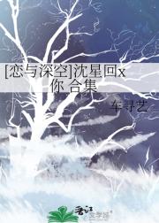 [恋与深空]沈星回x你 合集