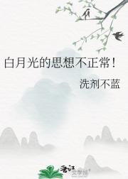 圈养藤蔓的方法[星际]