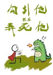 修仙宿敌穿进精神病院后