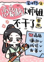 恋爱脑大师姐不干了！［重生］