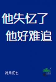 劫后余生我被老板盯上了