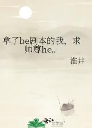 拿了be剧本的我，求师尊he。