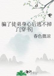 穿成反派的清冷师尊O