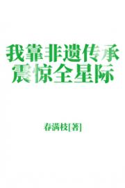 学习传承后，废星被我改造得嘎嘎好