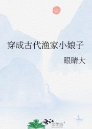 穿成古代渔家小娘子