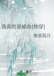 我真的是咸鱼[快穿]