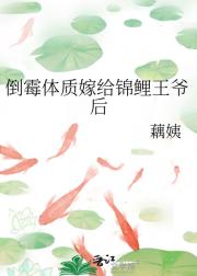 倒霉体质嫁给锦鲤王爷后