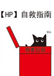 hp自救指南