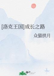 [洛克王国]成长之路