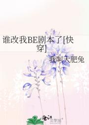 谁改我BE剧本了[快穿]