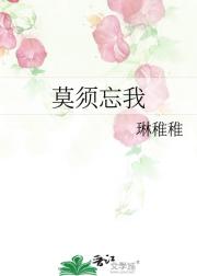 莫须忘我