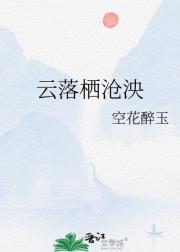 云落栖沧泱