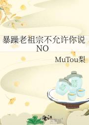 不许说不