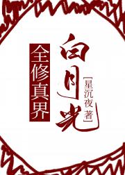 仙尊他修无情道