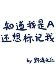 敢不敢咬深点【双A】