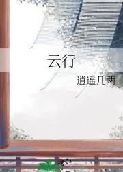 云行