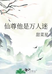 嫁给仙尊