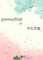 premeditate