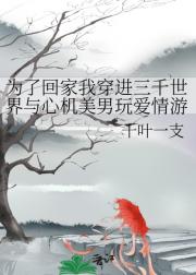 千重的奇幻旅行