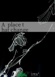 A  place that change